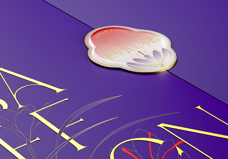 西紅花-04 西紅花-04